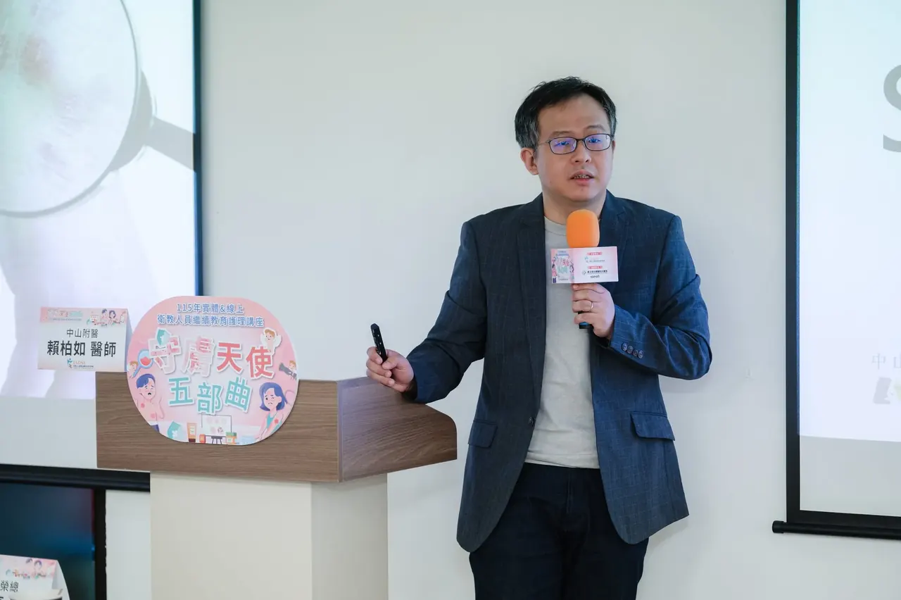 台灣皮膚科技教育學會 115年衛教人員繼續教育護理講座 30