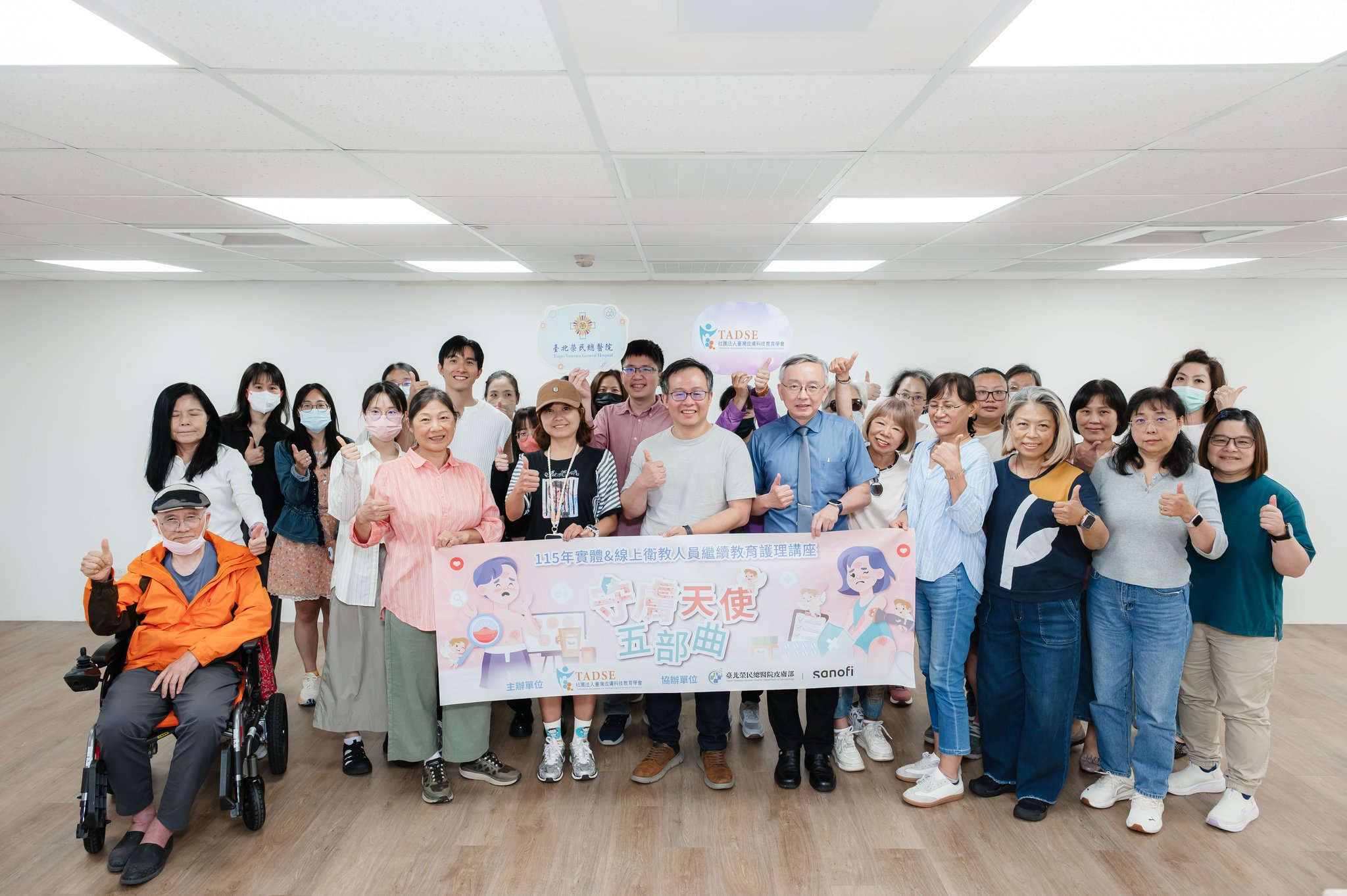 台灣皮膚科技教育學會 115年衛教人員繼續教育護理講座 01