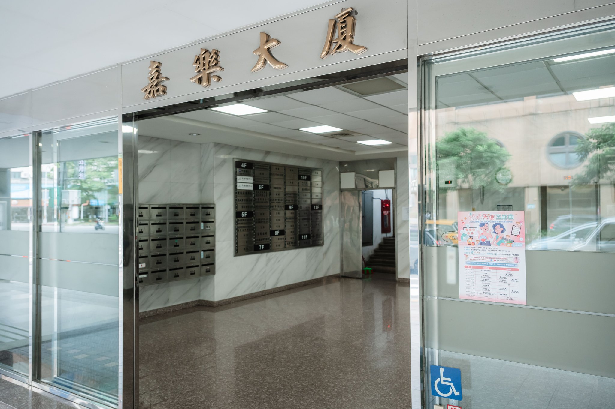 台灣皮膚科技教育學會 115年衛教人員繼續教育護理講座 03