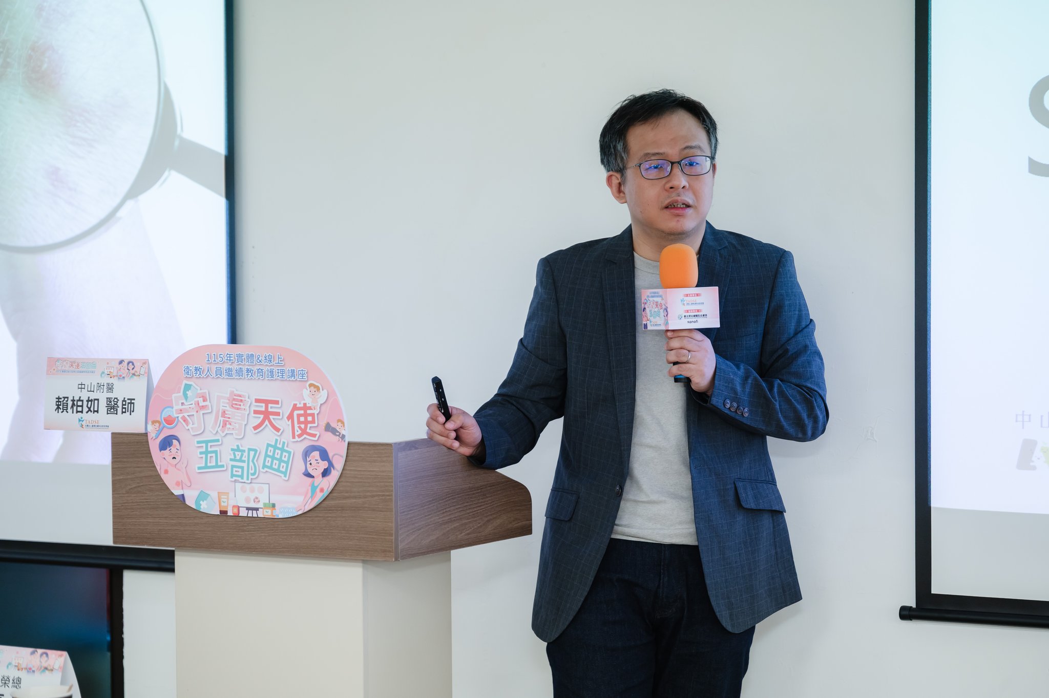 台灣皮膚科技教育學會 115年衛教人員繼續教育護理講座 30
