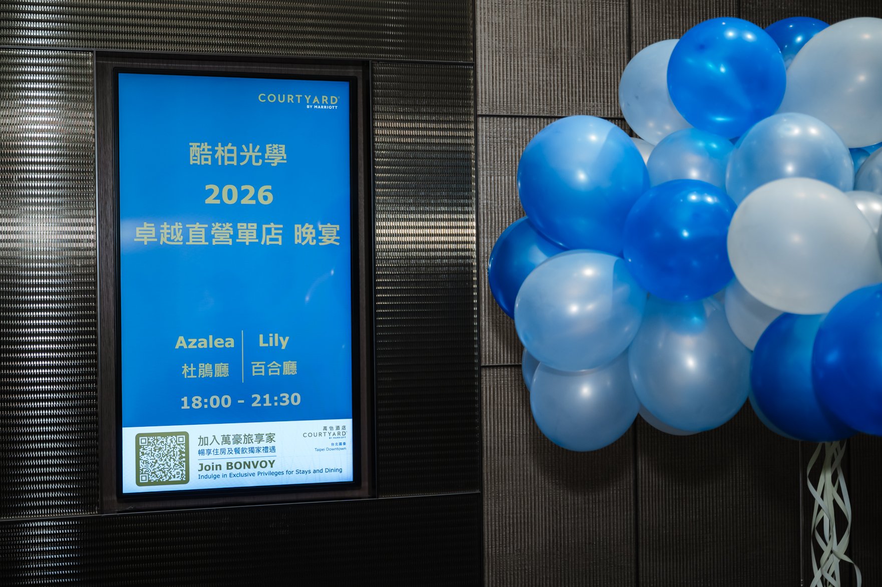 酷柏光學 2026卓越直營單店晚宴 05