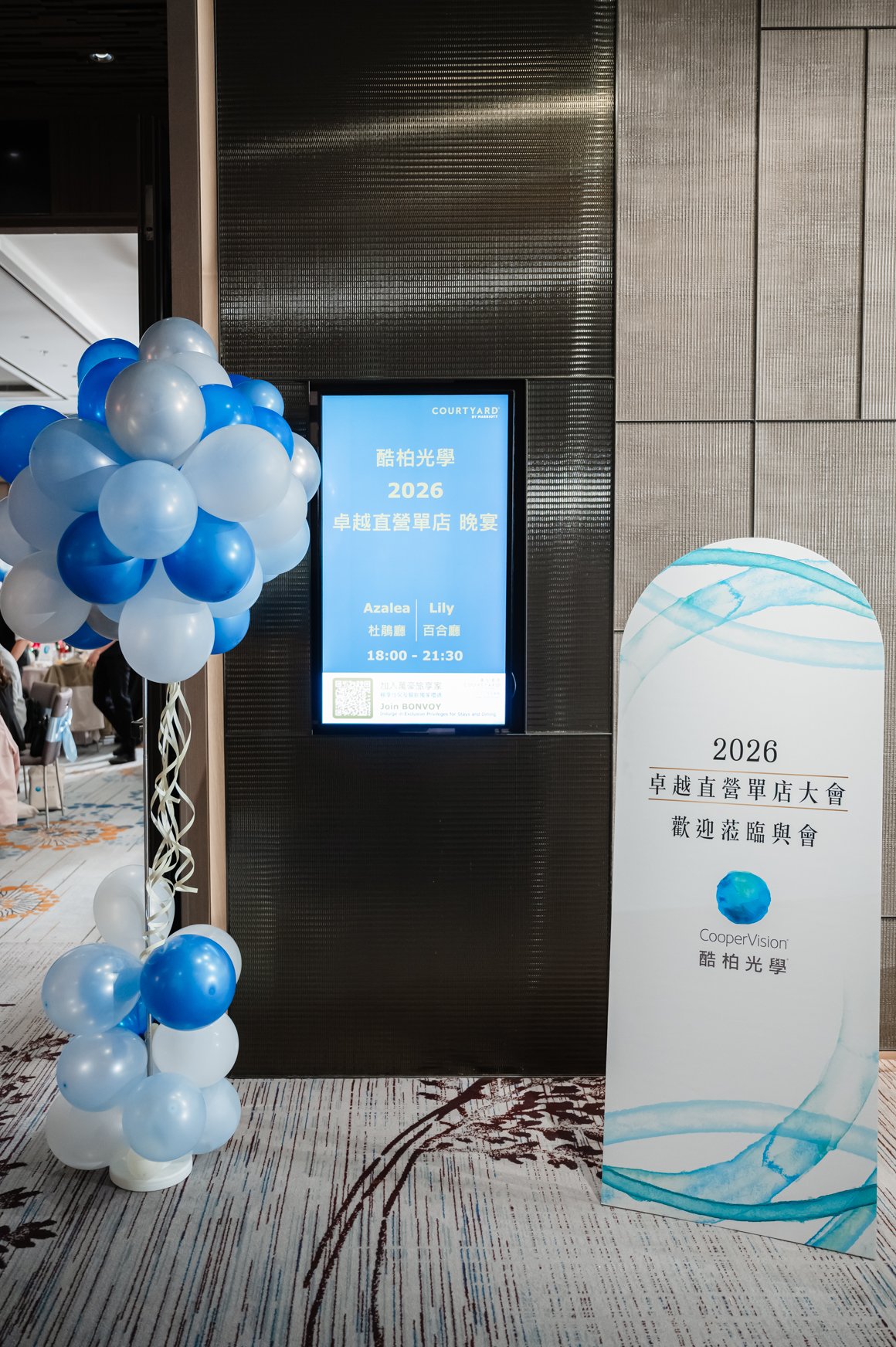 酷柏光學 2026卓越直營單店晚宴 06