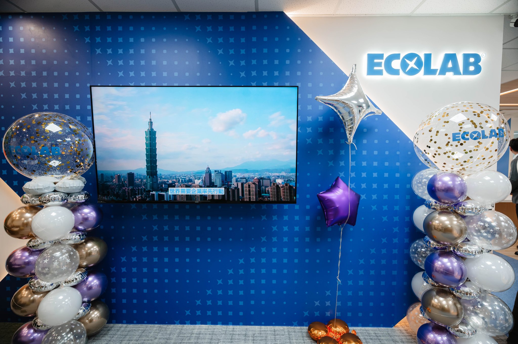 ECOLAB 台南辦公室 Re Open 03