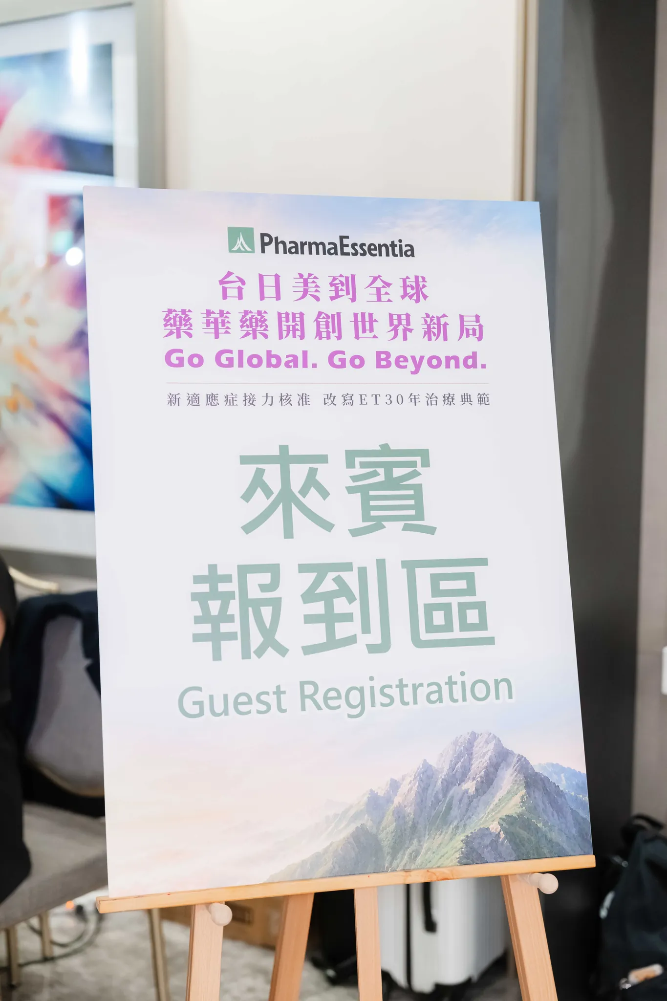 藥華醫藥 台日美到全球 感恩午宴 22