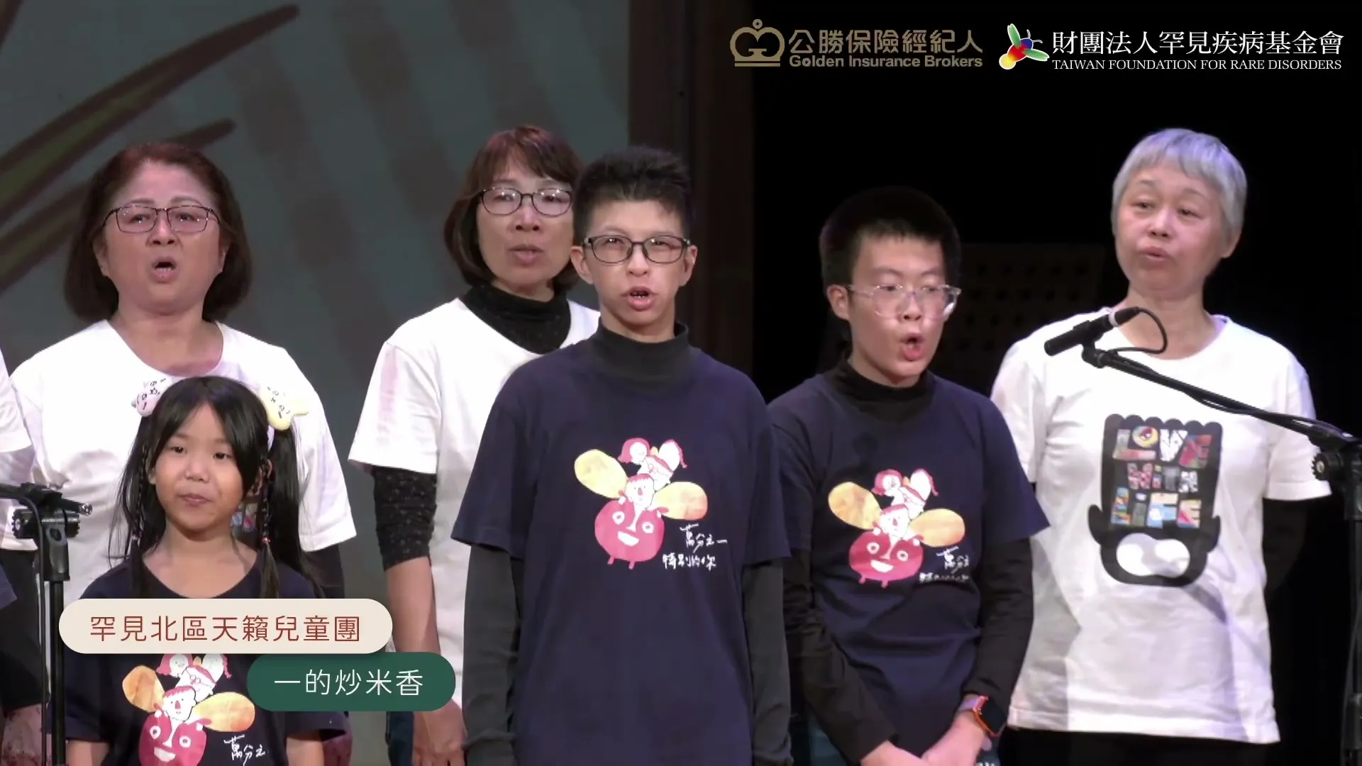 加上演出團體字卡的直播畫面