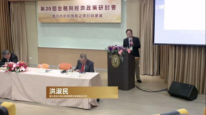 加上講者字卡的精華畫面