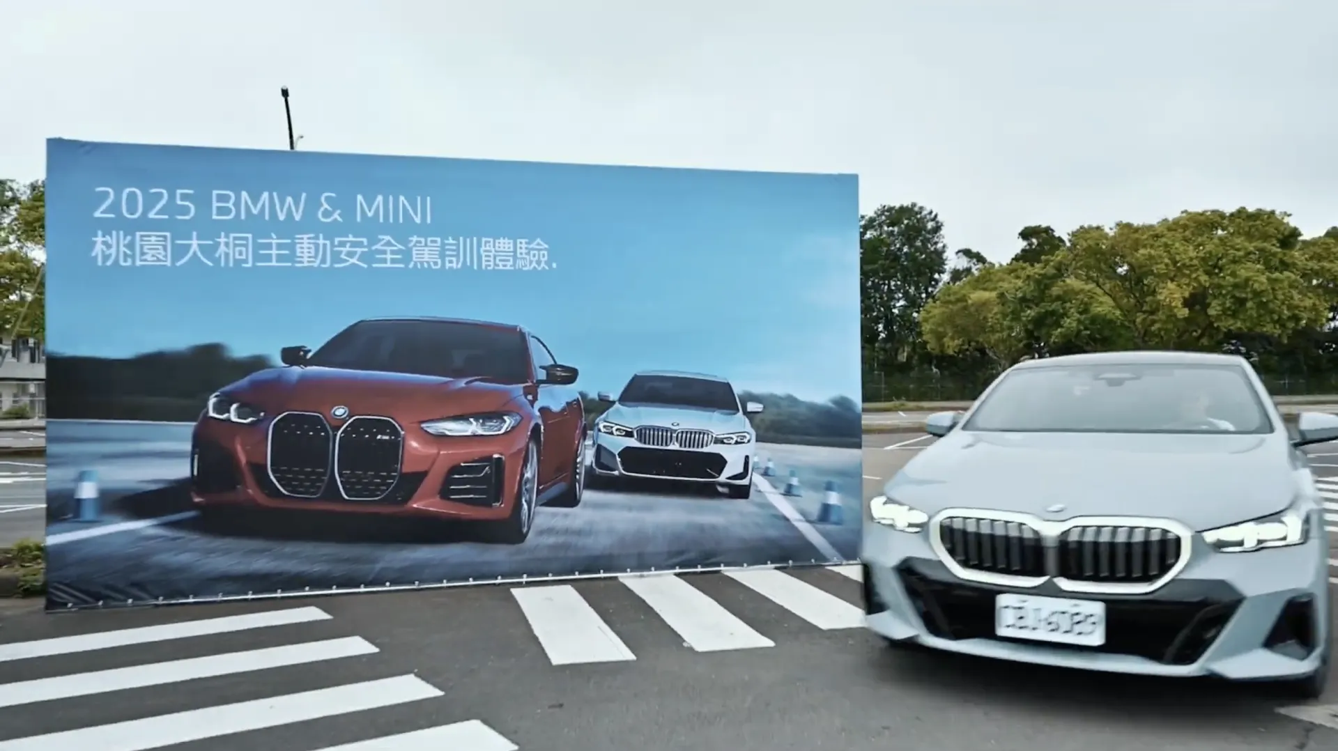 2025 BMW & MINI 桃園大桐主動安全駕訓體驗
