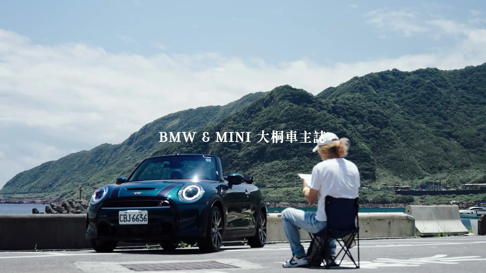 案例：BMW大桐汽車 MINI 車主誌 紀淵字